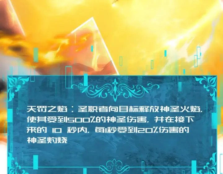 漫画《全民转职：驭龙师是最弱职业？》第95话 龙域第66张图