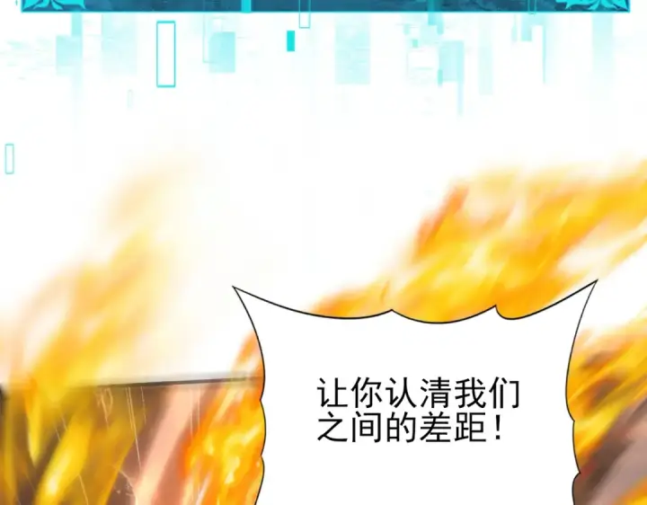 漫画《全民转职：驭龙师是最弱职业？》第95话 龙域第67张图