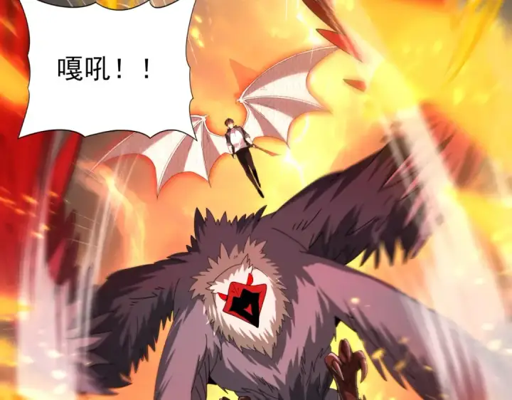 漫画《全民转职：驭龙师是最弱职业？》第95话 龙域第71张图