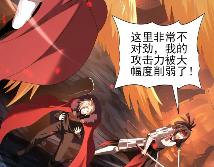 漫画《全民转职：驭龙师是最弱职业？》第95话 龙域第75张图