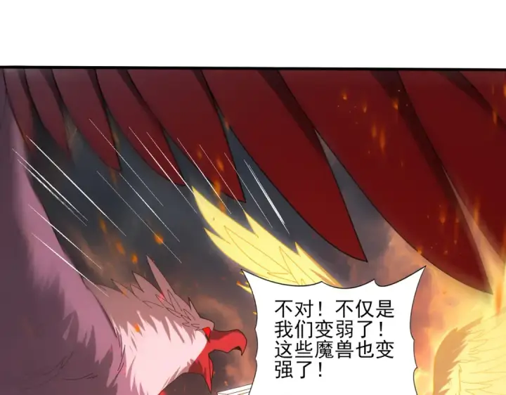 漫画《全民转职：驭龙师是最弱职业？》第95话 龙域第77张图