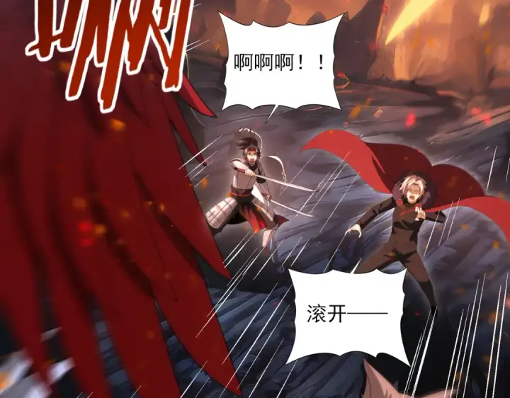 漫画《全民转职：驭龙师是最弱职业？》第95话 龙域第79张图