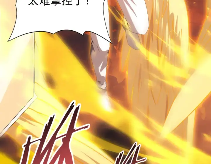 漫画《全民转职：驭龙师是最弱职业？》第95话 龙域第90张图
