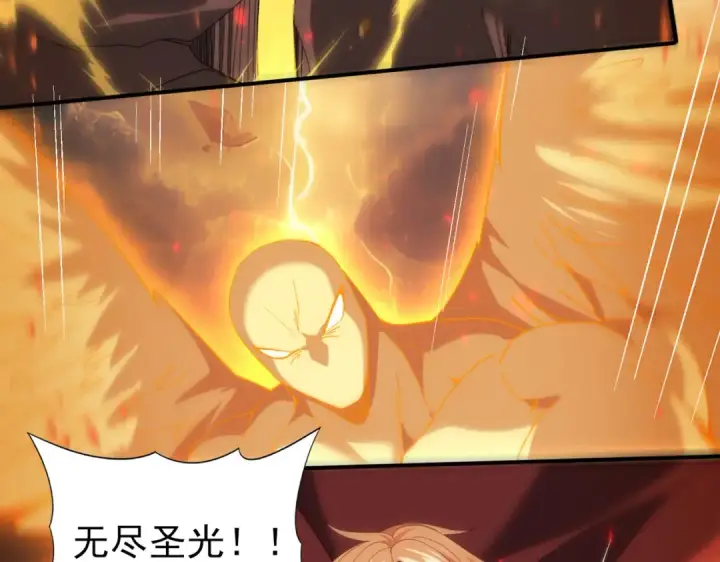 漫画《全民转职：驭龙师是最弱职业？》第95话 龙域第97张图