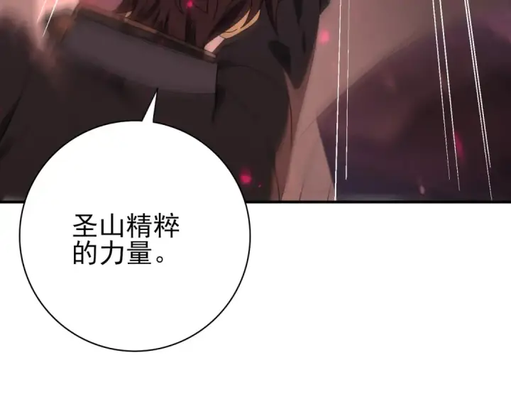 漫画《全民转职：驭龙师是最弱职业？》第96话 以RANK1胜出第109张图
