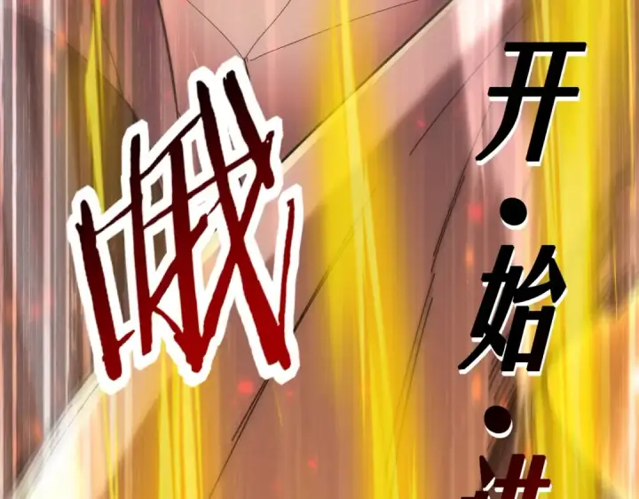 漫画《全民转职：驭龙师是最弱职业？》第96话 以RANK1胜出第119张图