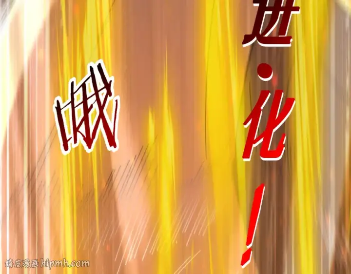 漫画《全民转职：驭龙师是最弱职业？》第96话 以RANK1胜出第120张图