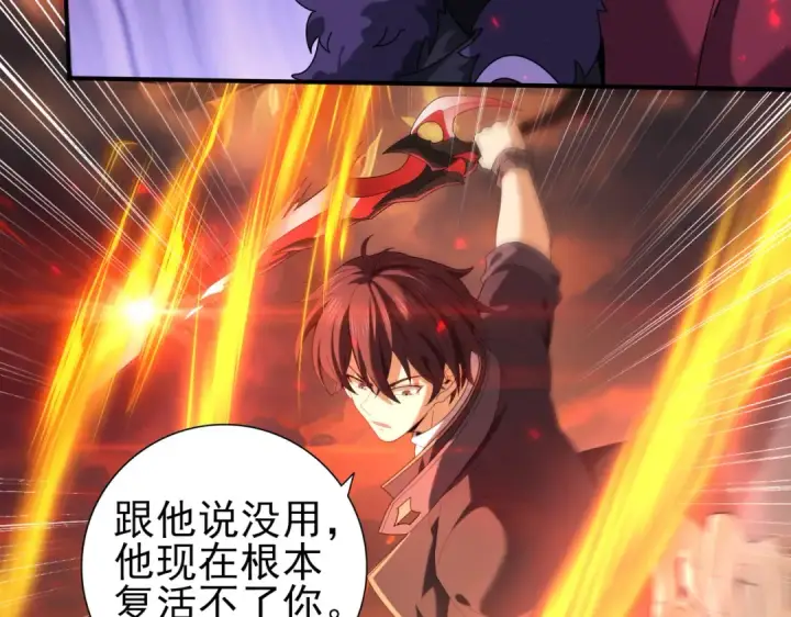 漫画《全民转职：驭龙师是最弱职业？》第96话 以RANK1胜出第13张图