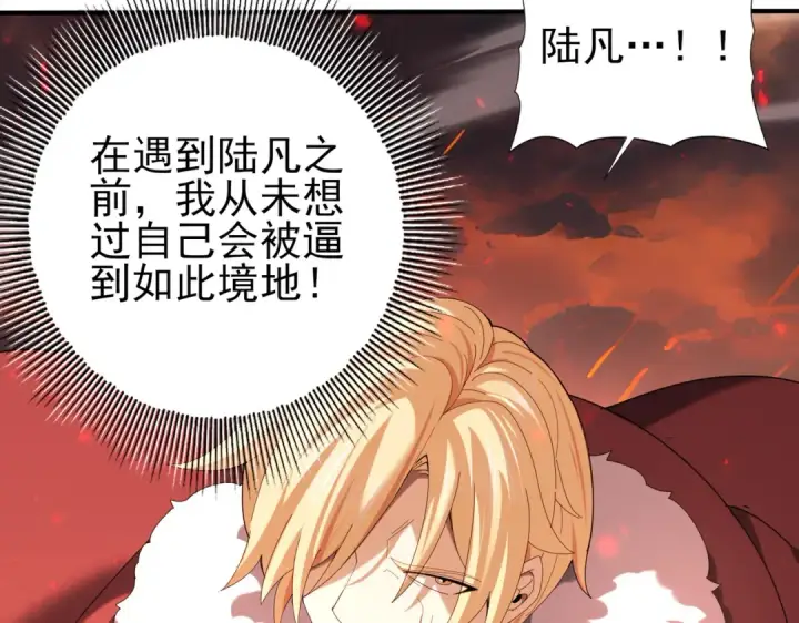 漫画《全民转职：驭龙师是最弱职业？》第96话 以RANK1胜出第19张图