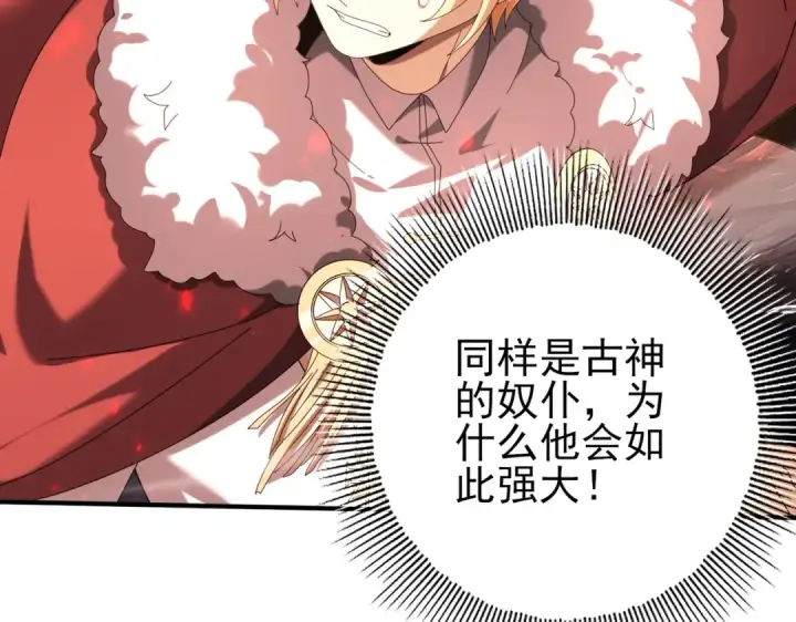 漫画《全民转职：驭龙师是最弱职业？》第96话 以RANK1胜出第20张图