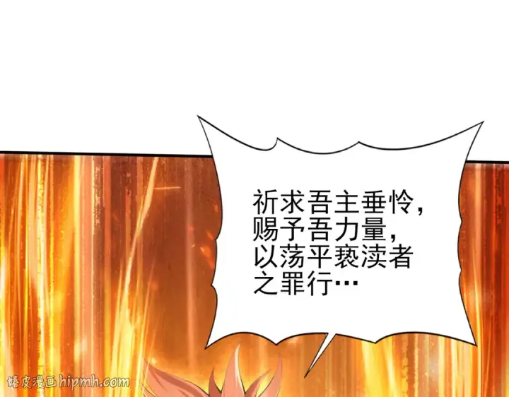 漫画《全民转职：驭龙师是最弱职业？》第96话 以RANK1胜出第24张图