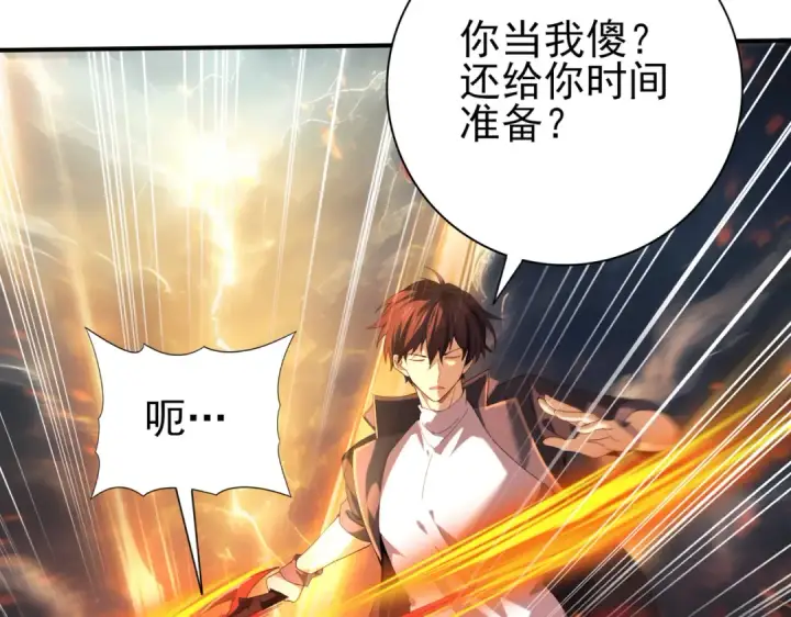 漫画《全民转职：驭龙师是最弱职业？》第96话 以RANK1胜出第28张图