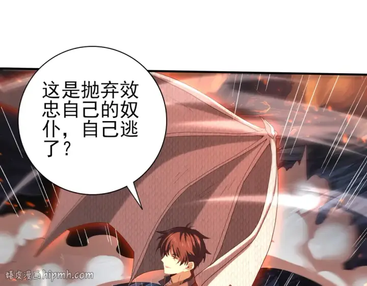 漫画《全民转职：驭龙师是最弱职业？》第96话 以RANK1胜出第40张图