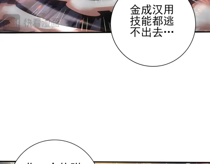 漫画《全民转职：驭龙师是最弱职业？》第96话 以RANK1胜出第42张图