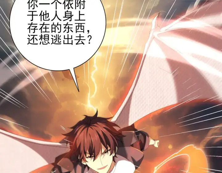 漫画《全民转职：驭龙师是最弱职业？》第96话 以RANK1胜出第43张图