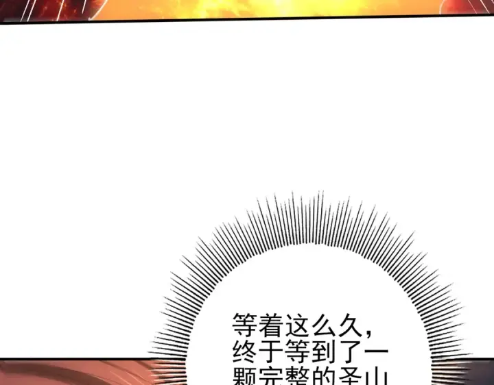 漫画《全民转职：驭龙师是最弱职业？》第96话 以RANK1胜出第45张图