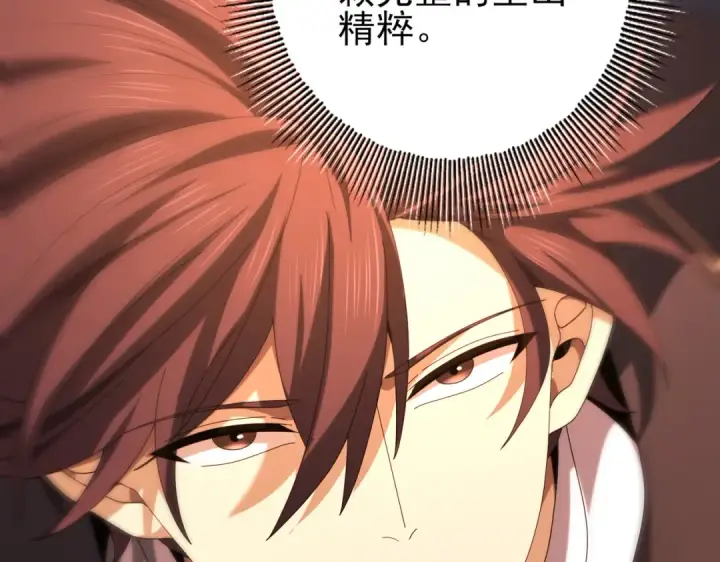 漫画《全民转职：驭龙师是最弱职业？》第96话 以RANK1胜出第46张图