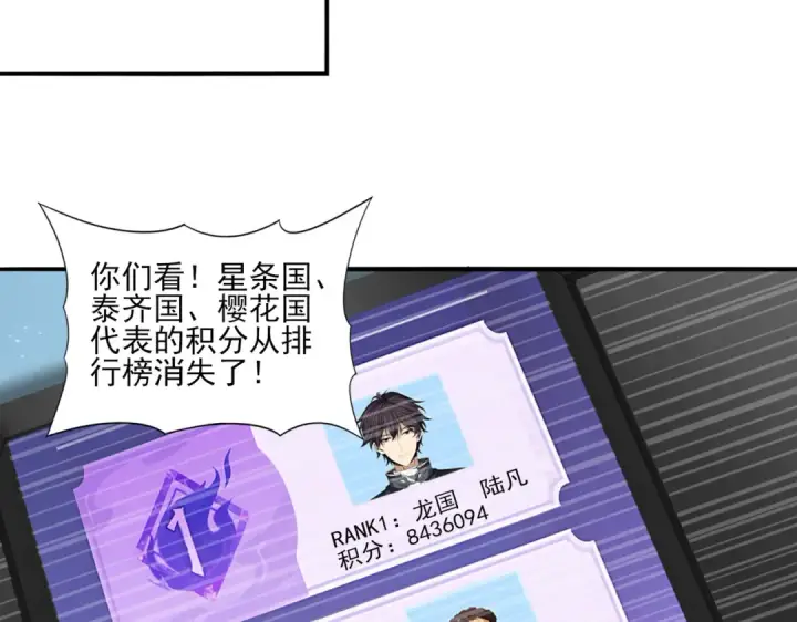 漫画《全民转职：驭龙师是最弱职业？》第96话 以RANK1胜出第49张图