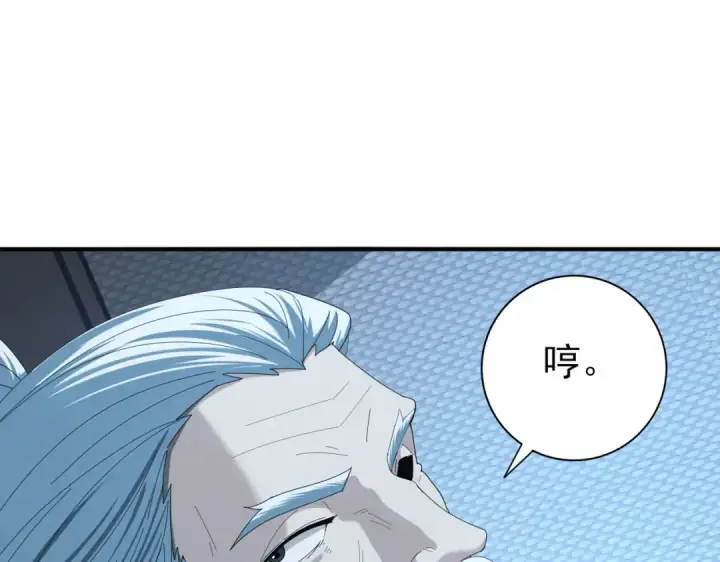 漫画《全民转职：驭龙师是最弱职业？》第96话 以RANK1胜出第57张图