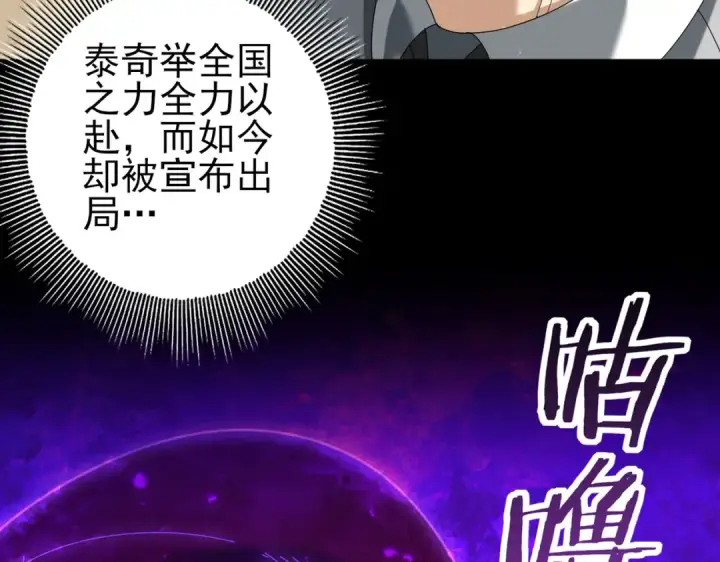 漫画《全民转职：驭龙师是最弱职业？》第96话 以RANK1胜出第63张图
