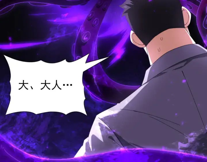 漫画《全民转职：驭龙师是最弱职业？》第96话 以RANK1胜出第67张图