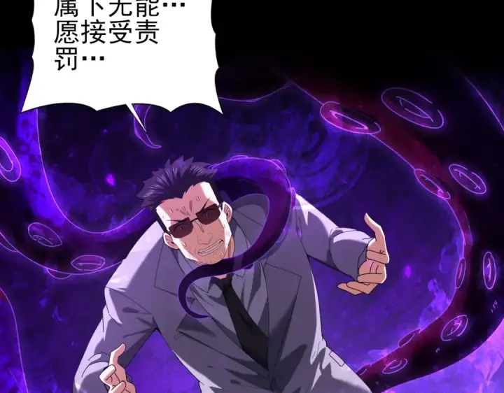 漫画《全民转职：驭龙师是最弱职业？》第96话 以RANK1胜出第71张图