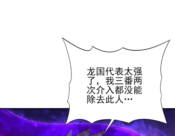 漫画《全民转职：驭龙师是最弱职业？》第96话 以RANK1胜出第73张图