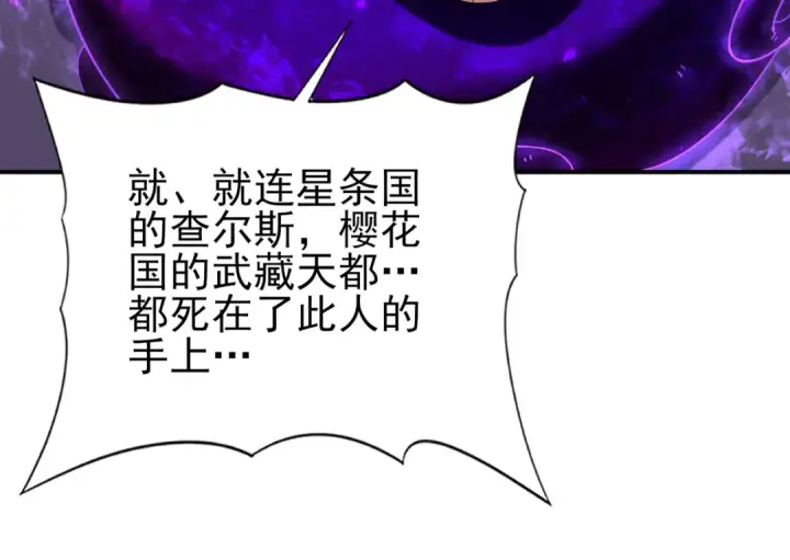 漫画《全民转职：驭龙师是最弱职业？》第96话 以RANK1胜出第75张图