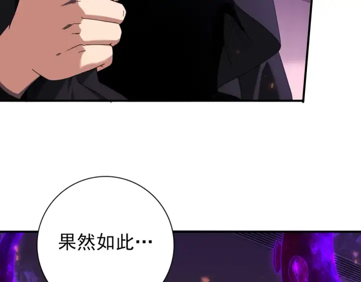 漫画《全民转职：驭龙师是最弱职业？》第96话 以RANK1胜出第77张图
