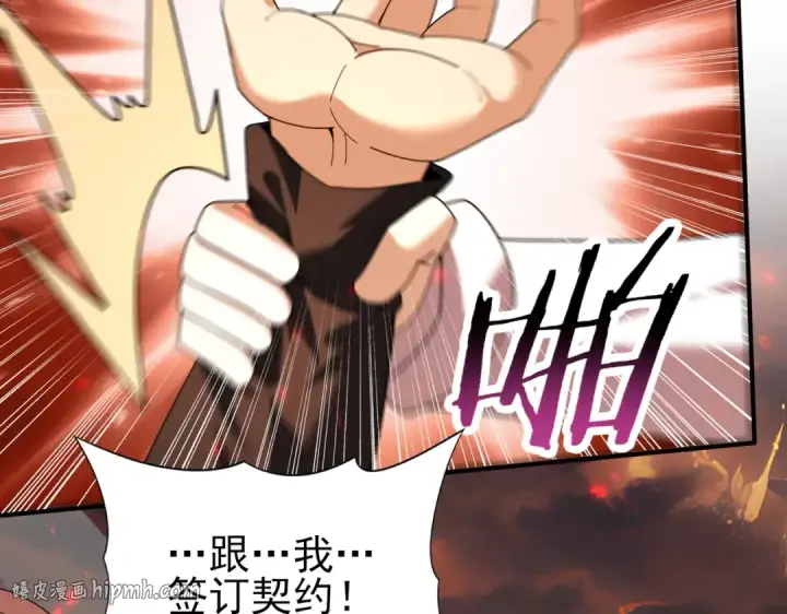 漫画《全民转职：驭龙师是最弱职业？》第96话 以RANK1胜出第8张图