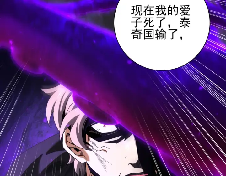 漫画《全民转职：驭龙师是最弱职业？》第96话 以RANK1胜出第84张图