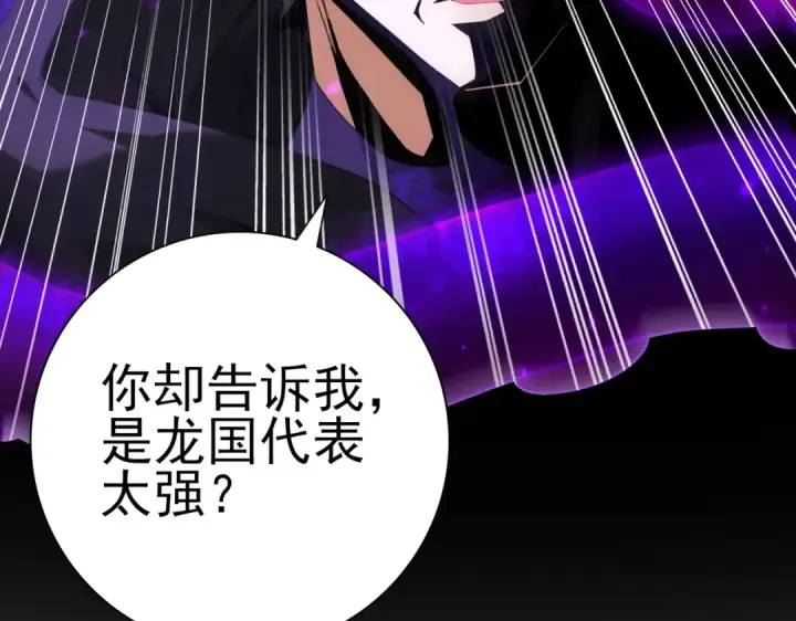 漫画《全民转职：驭龙师是最弱职业？》第96话 以RANK1胜出第85张图