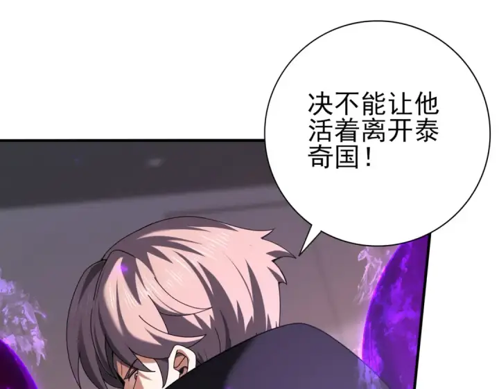 漫画《全民转职：驭龙师是最弱职业？》第96话 以RANK1胜出第91张图