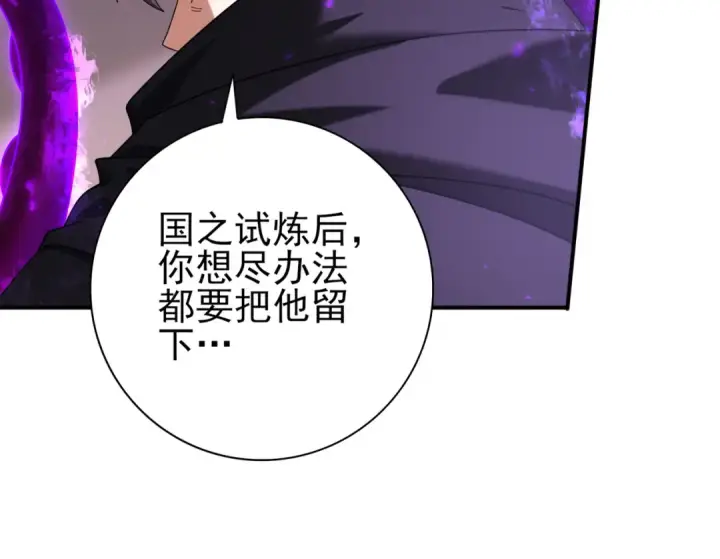 漫画《全民转职：驭龙师是最弱职业？》第96话 以RANK1胜出第92张图