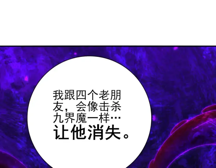 漫画《全民转职：驭龙师是最弱职业？》第96话 以RANK1胜出第93张图