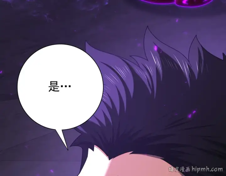 漫画《全民转职：驭龙师是最弱职业？》第96话 以RANK1胜出第96张图