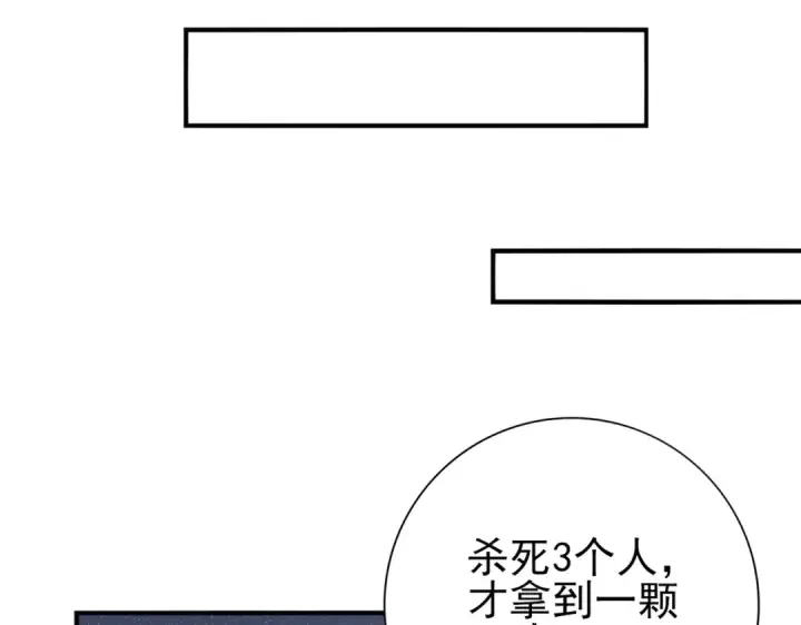 漫画《全民转职：驭龙师是最弱职业？》第96话 以RANK1胜出第99张图