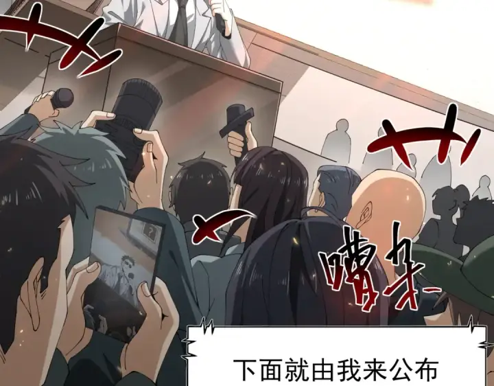 漫画《全民转职：驭龙师是最弱职业？》第97话 第九枚金徽第109张图