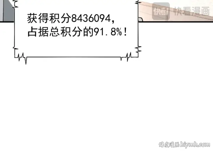 漫画《全民转职：驭龙师是最弱职业？》第97话 第九枚金徽第112张图
