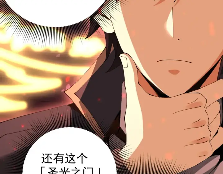 漫画《全民转职：驭龙师是最弱职业？》第97话 第九枚金徽第13张图