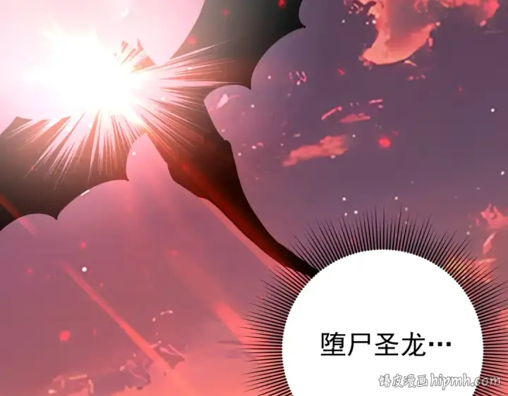 漫画《全民转职：驭龙师是最弱职业？》第97话 第九枚金徽第16张图