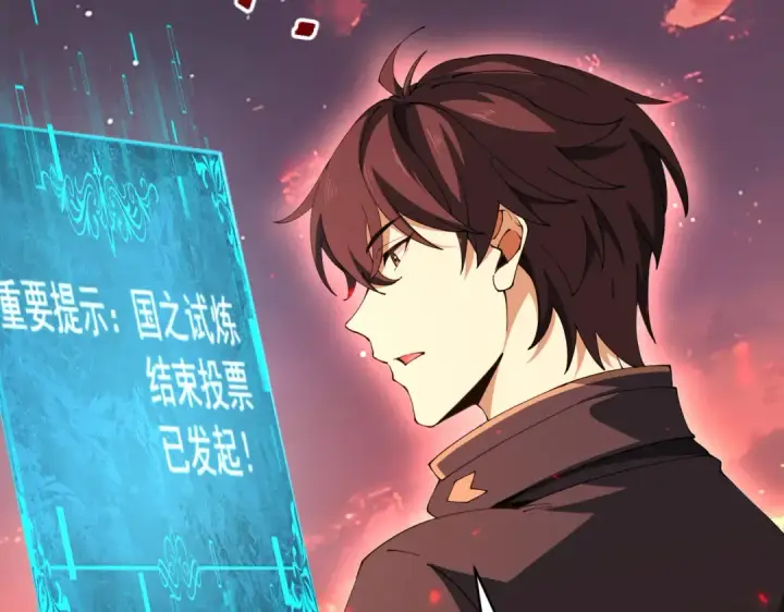漫画《全民转职：驭龙师是最弱职业？》第97话 第九枚金徽第22张图