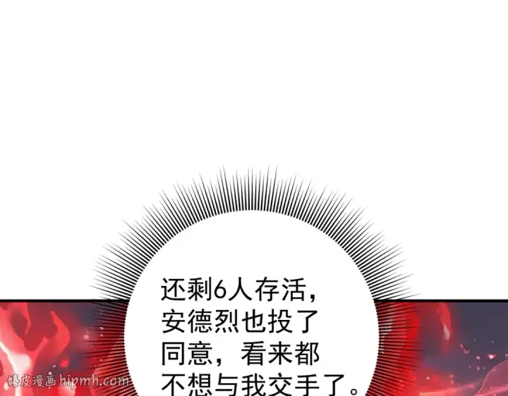 漫画《全民转职：驭龙师是最弱职业？》第97话 第九枚金徽第24张图