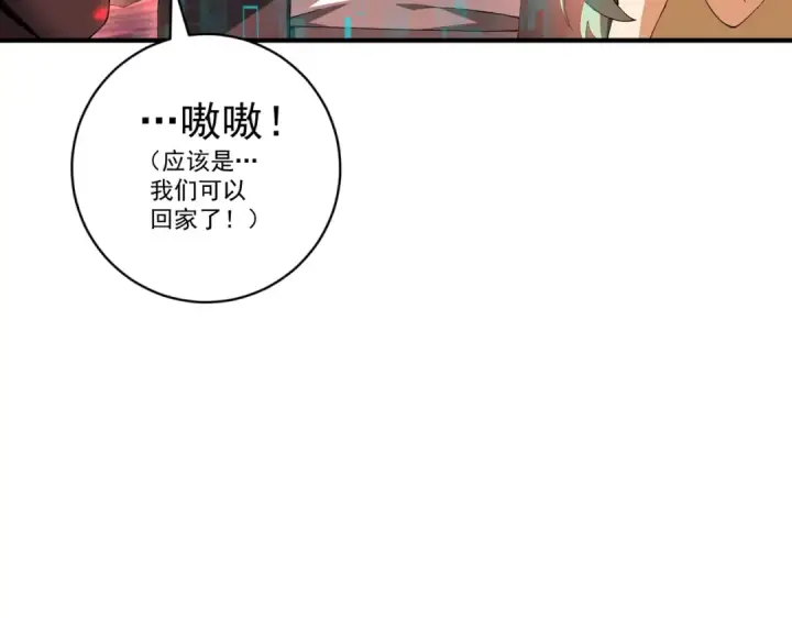 漫画《全民转职：驭龙师是最弱职业？》第97话 第九枚金徽第27张图