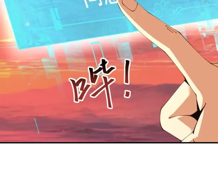 漫画《全民转职：驭龙师是最弱职业？》第97话 第九枚金徽第29张图