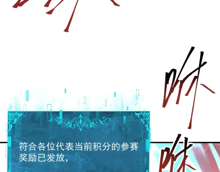 漫画《全民转职：驭龙师是最弱职业？》第97话 第九枚金徽第33张图