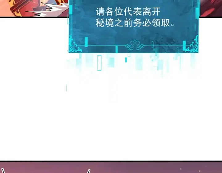 漫画《全民转职：驭龙师是最弱职业？》第97话 第九枚金徽第36张图