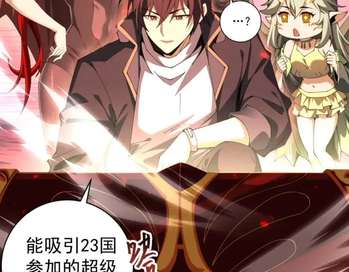 漫画《全民转职：驭龙师是最弱职业？》第97话 第九枚金徽第38张图