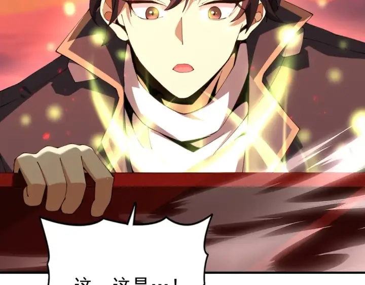 漫画《全民转职：驭龙师是最弱职业？》第97话 第九枚金徽第41张图