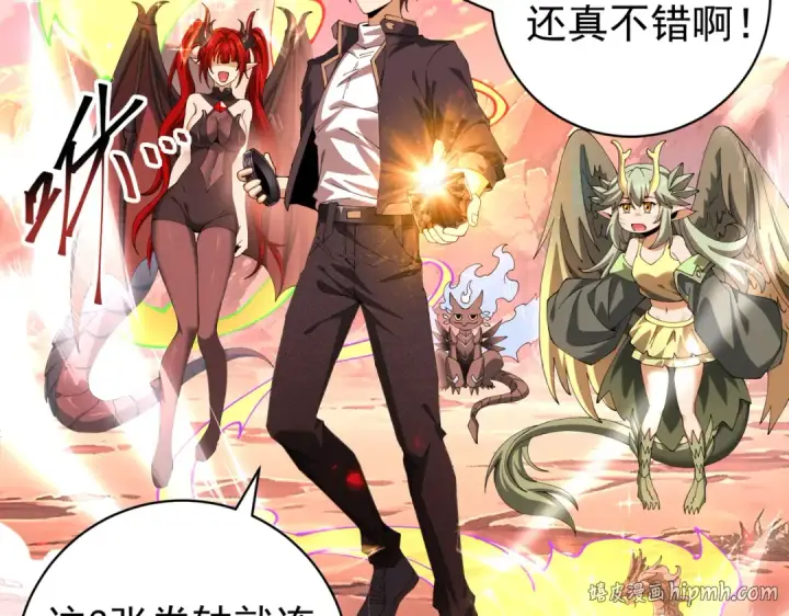 漫画《全民转职：驭龙师是最弱职业？》第97话 第九枚金徽第56张图